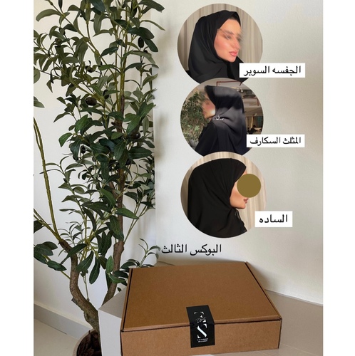 البوكس الثالث