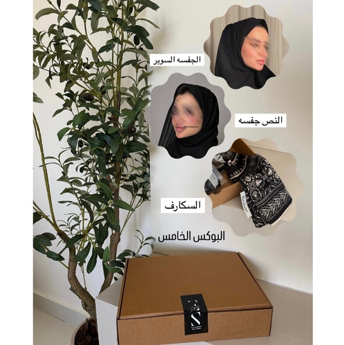 البوكس الخامس