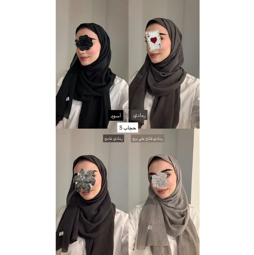 hejab S
