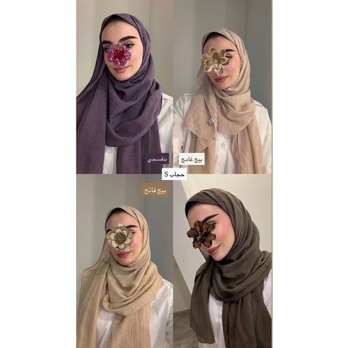 hejab S
