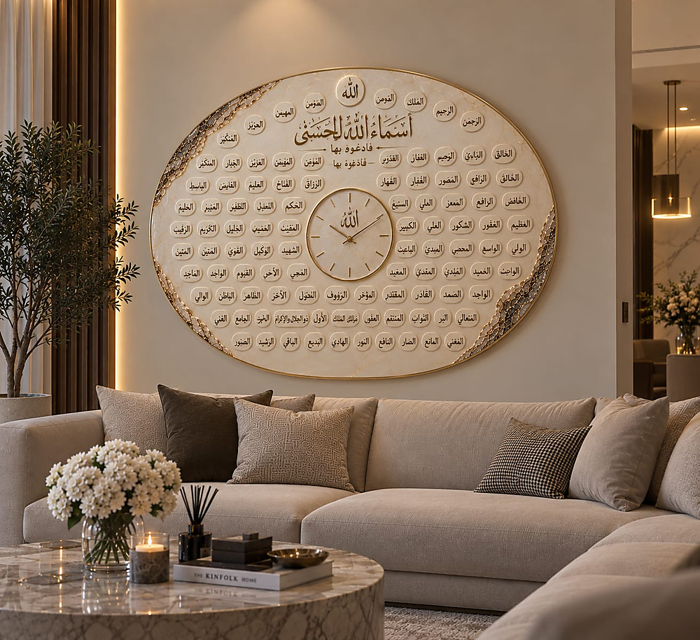 اسماء الله الحسنى