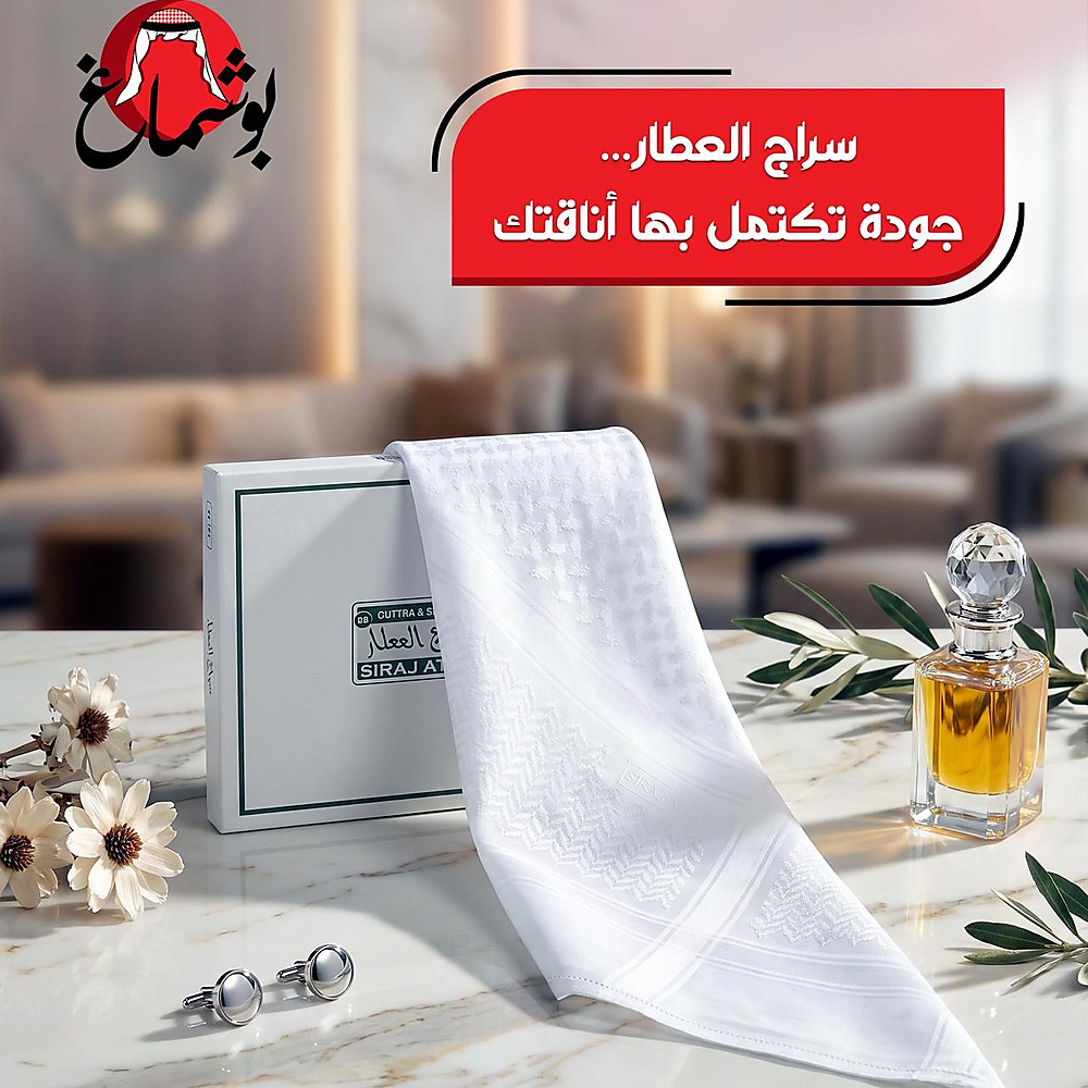 shemagh seraj alataar white