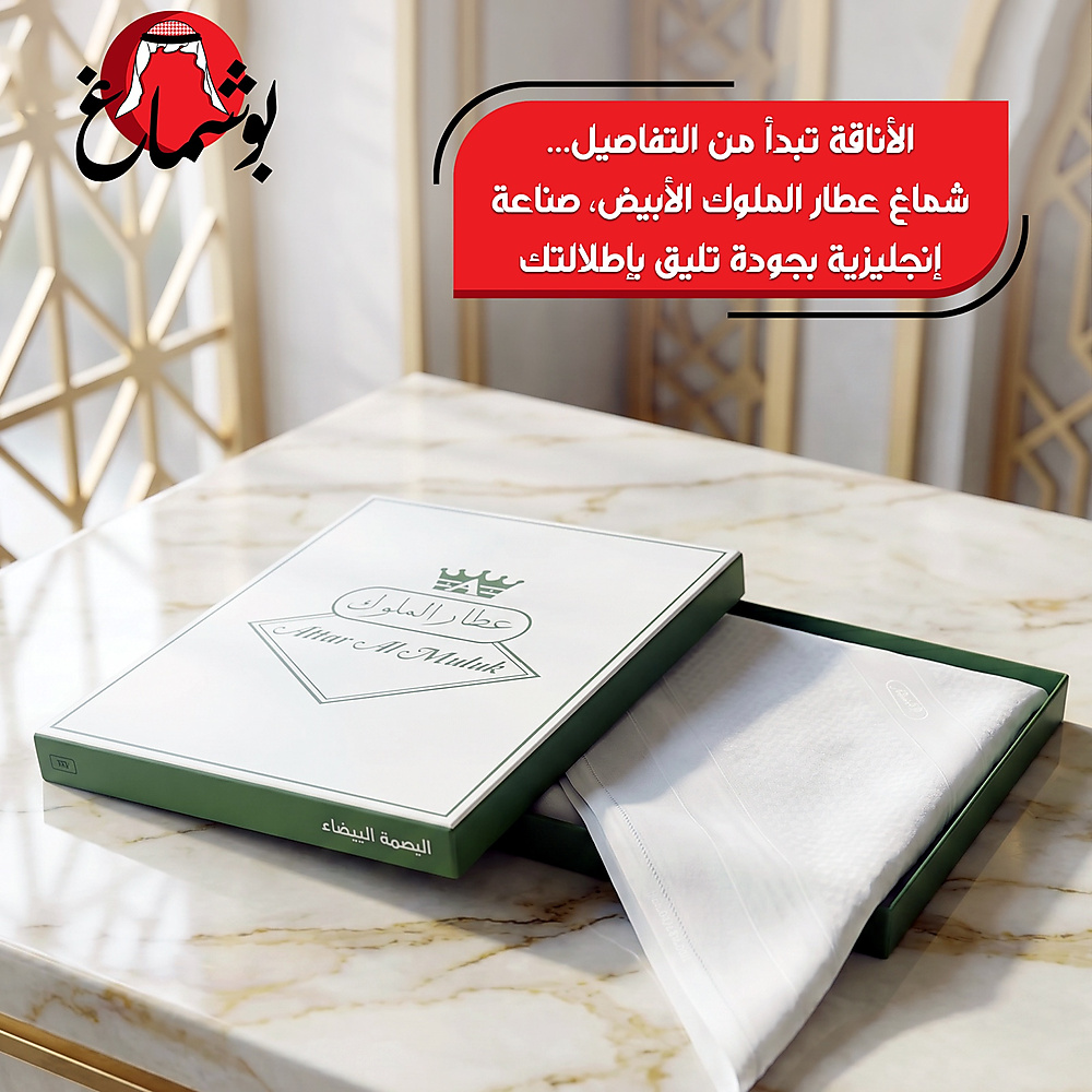 Shemagh alattar almulok white