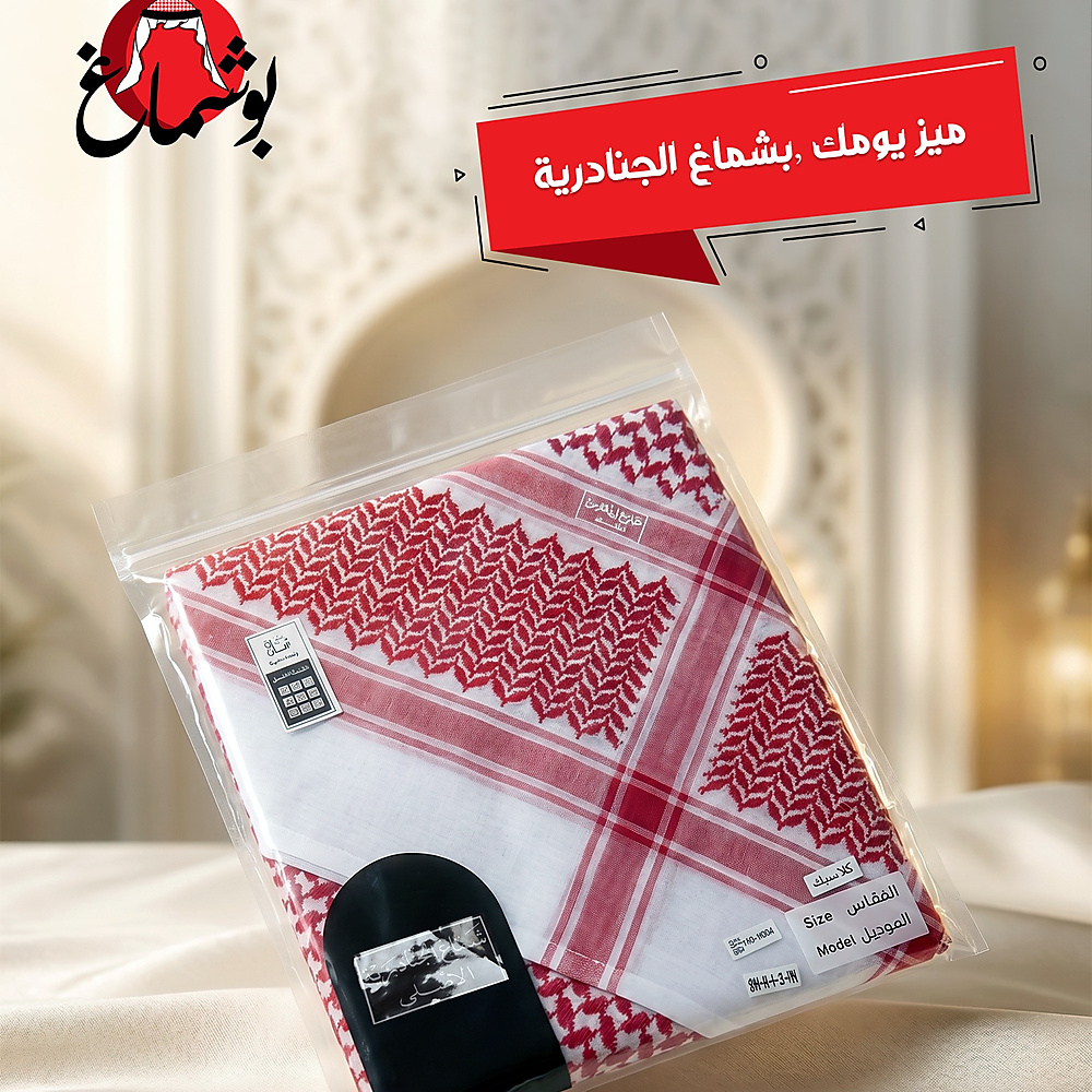 Shemagh Aljandriyah red