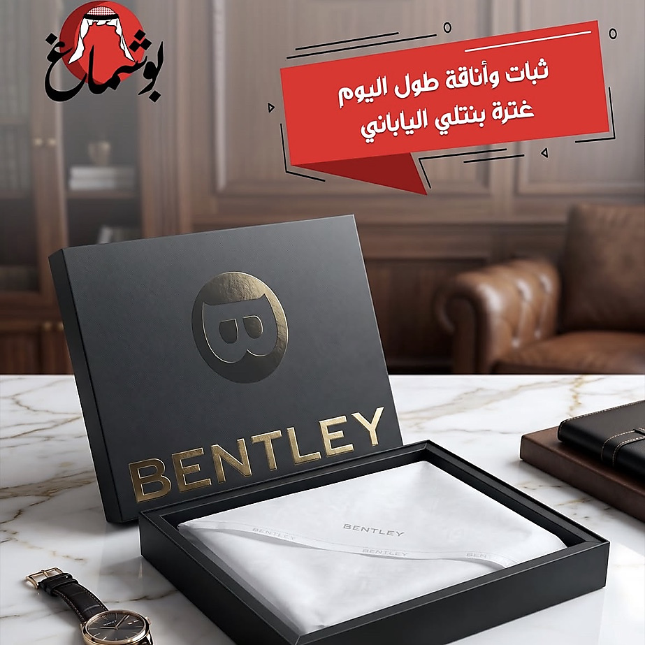 Guttra Bentley Japan