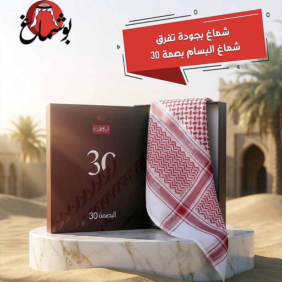 Shemagh Albassam red BASMA 30