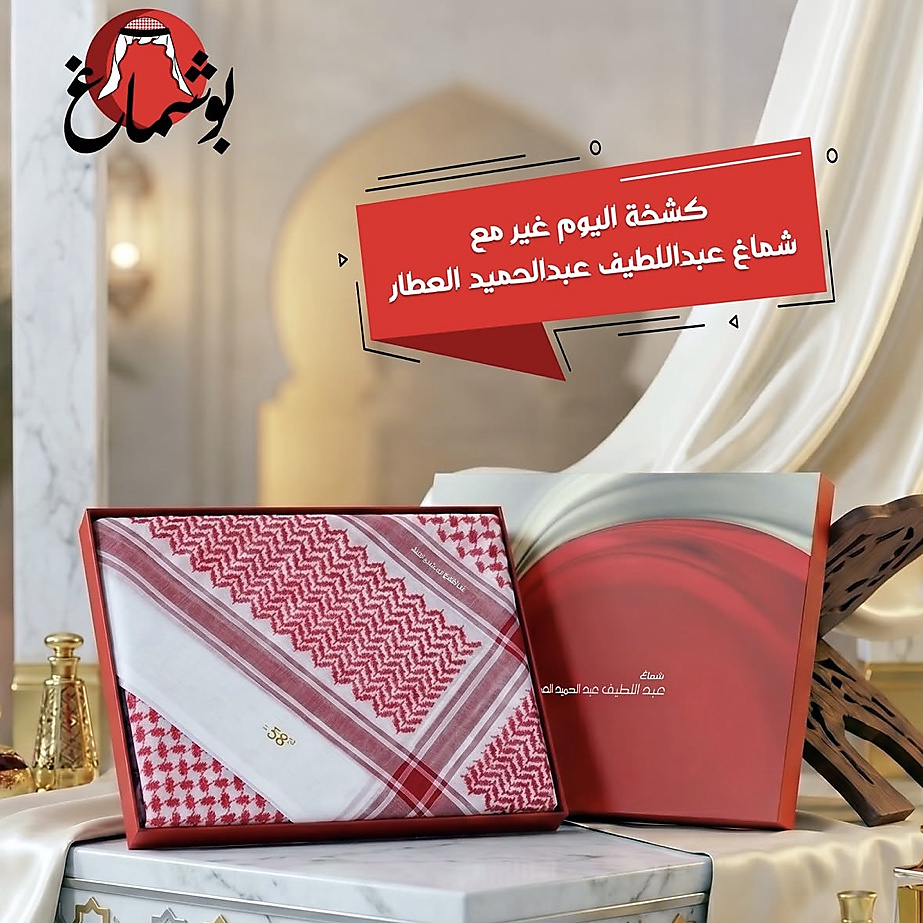 Shemagh abdulateef abdulhameed alattar red