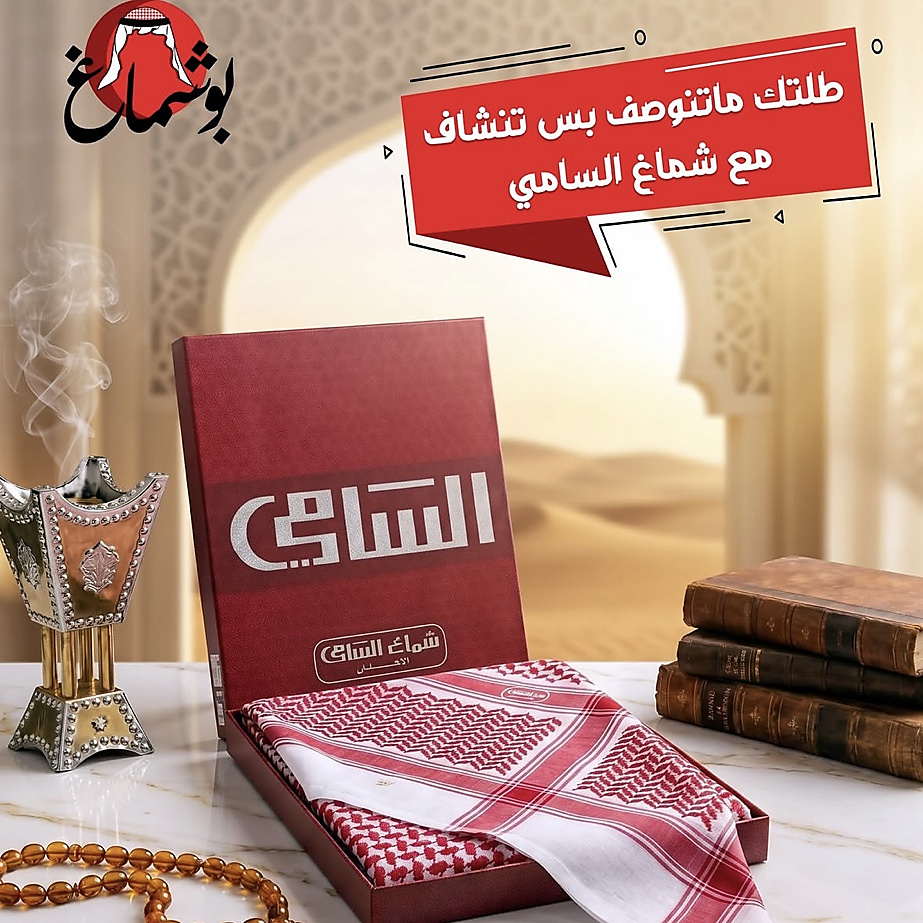 Shemagh alsami red