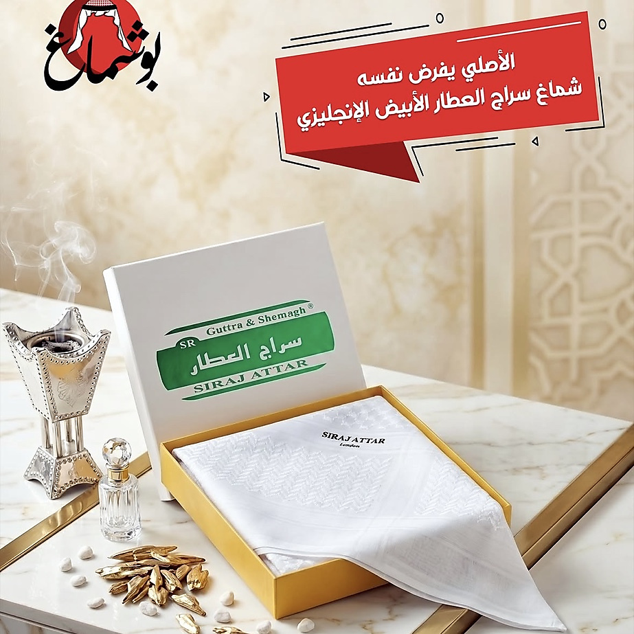 Shemagh seraj alattar white classic