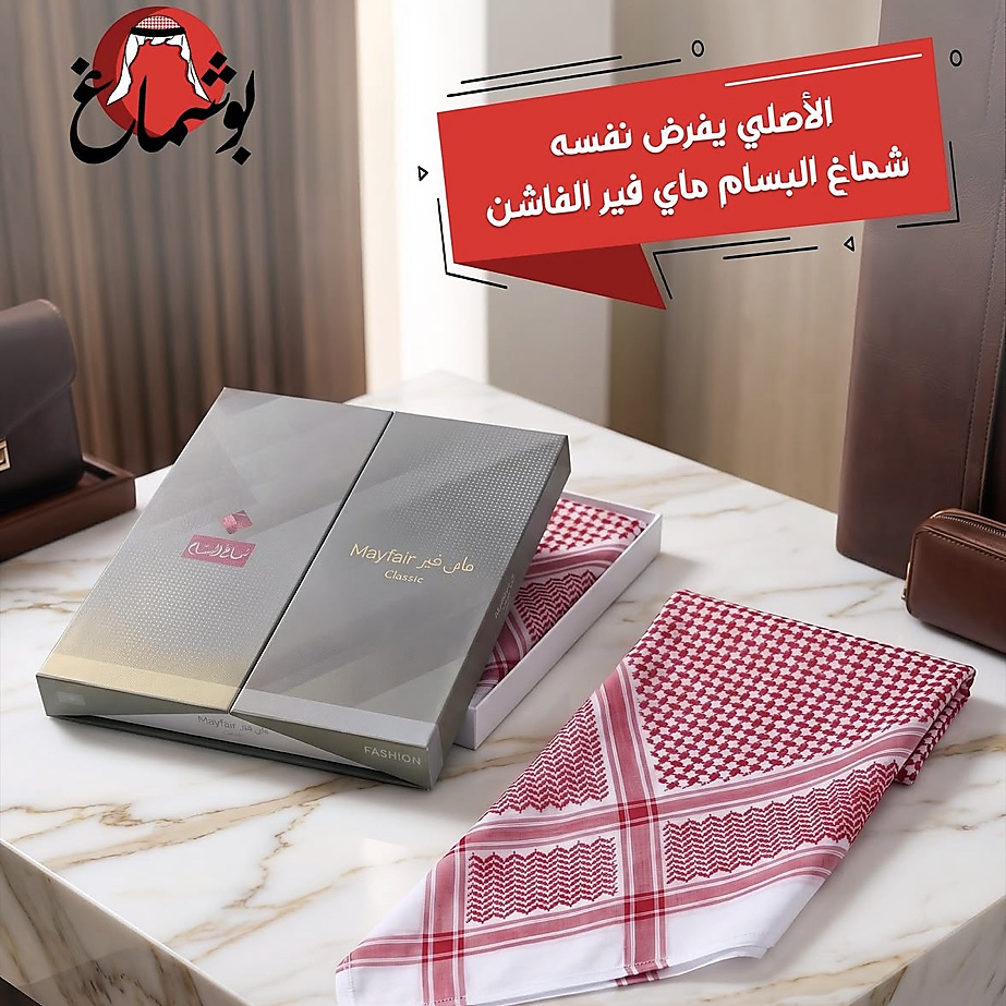 Shemagh Albassam Mayfair classic fashion red