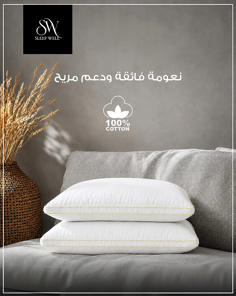 طقم مخدة الفوز