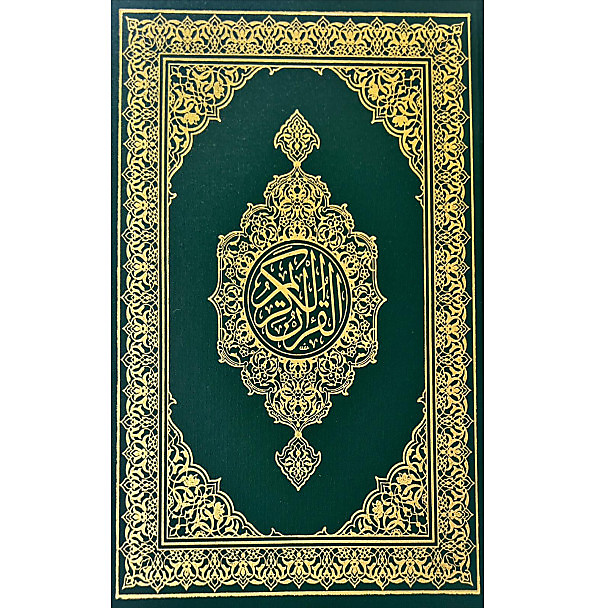 مصحف المدنية (حجم الربع العادي )