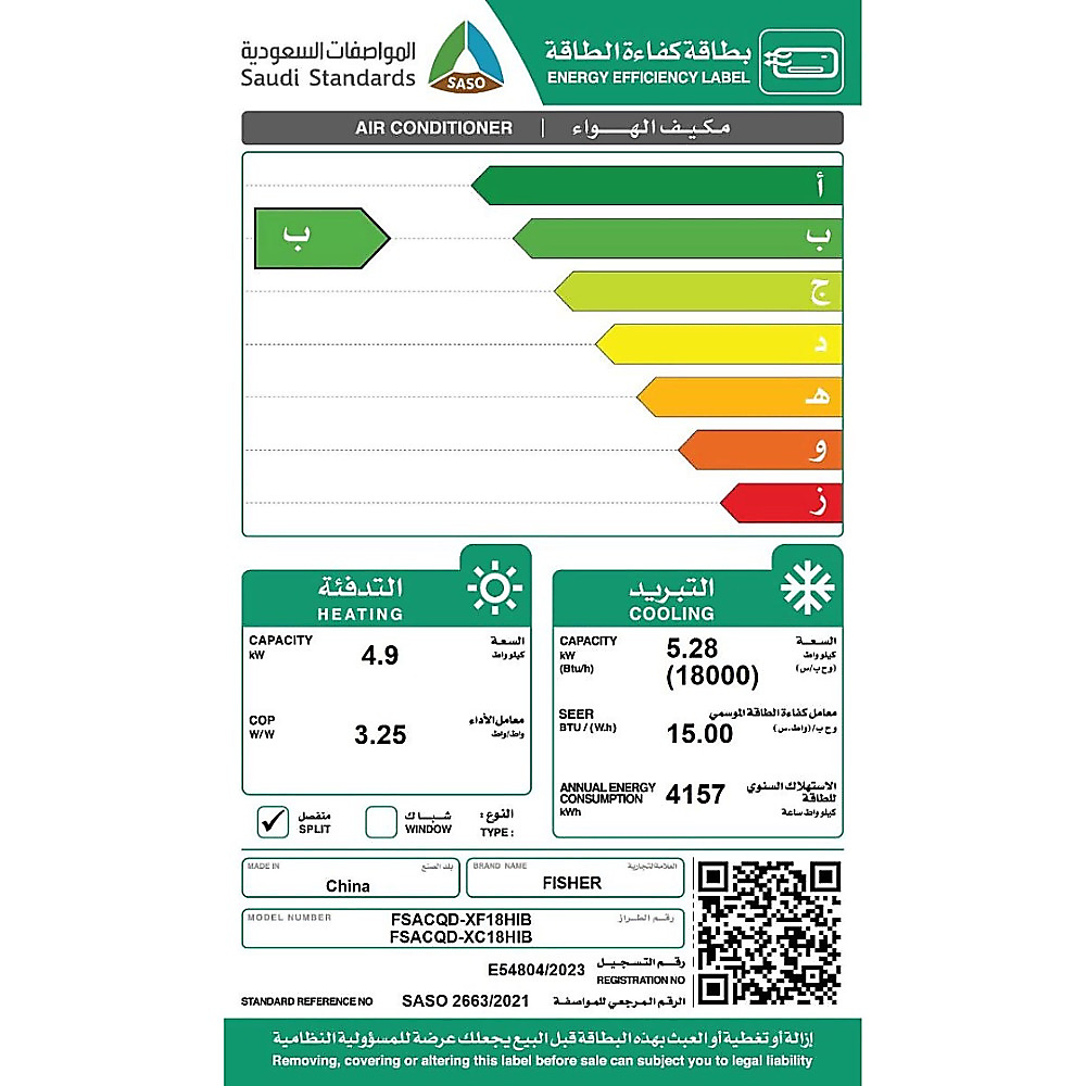 وحدة تكييف فيشر الحجم 1.5 طن