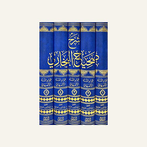 شرح صحيح البخاري 1-5 - اسفار