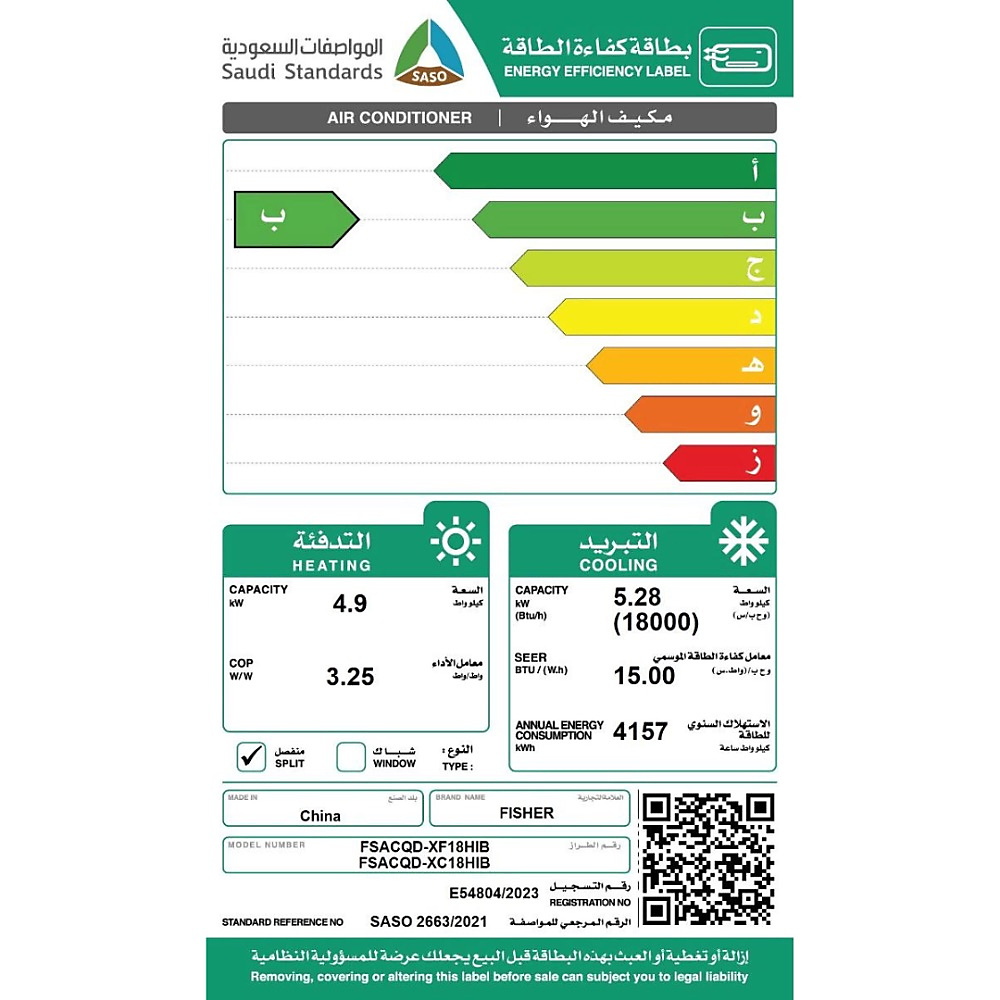 وحدة تكييف فيشر الحجم 1.5 طن