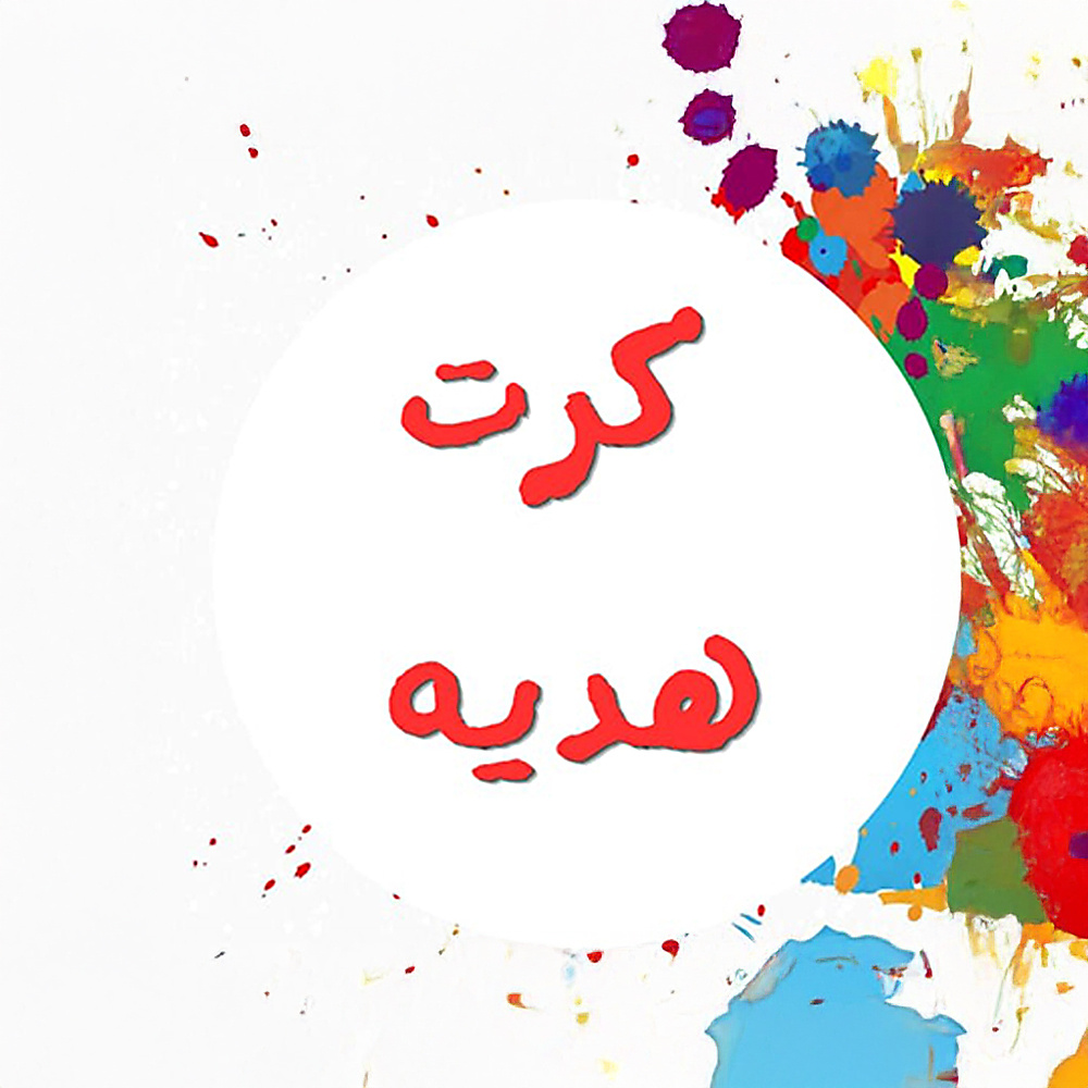الكوبونات