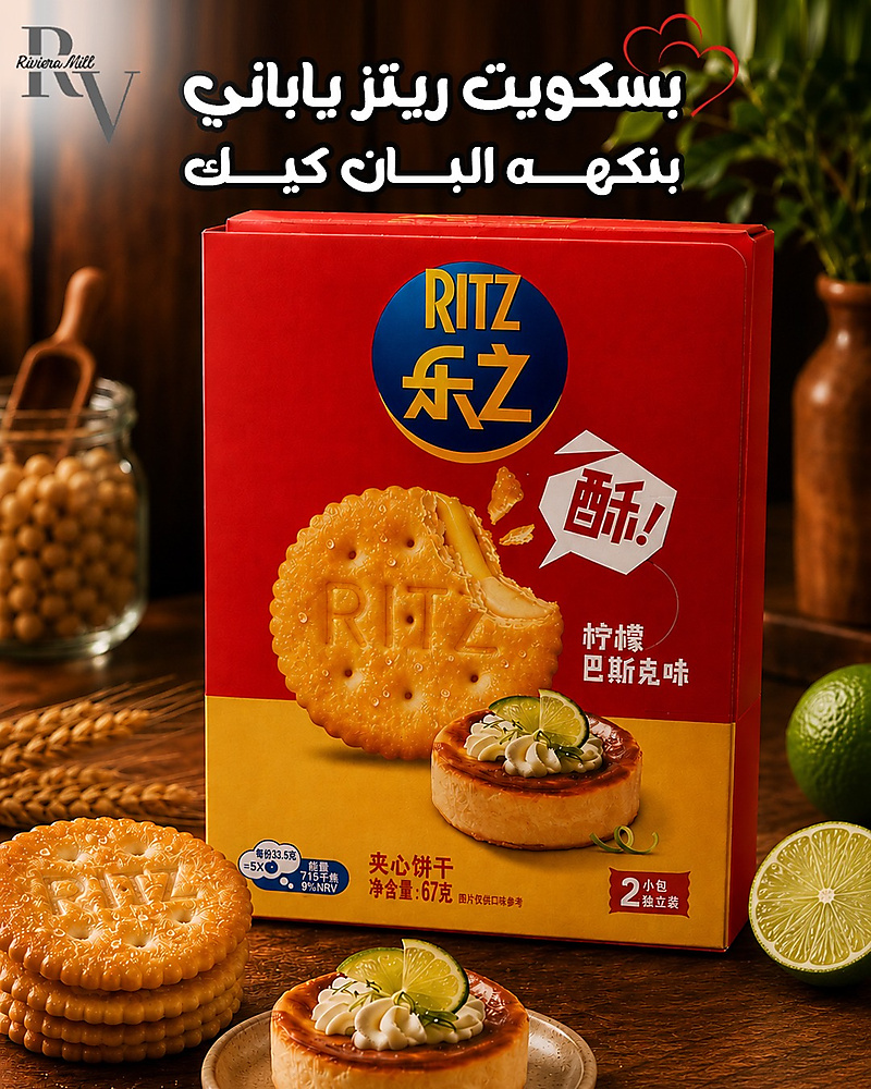 Japanese biscuits