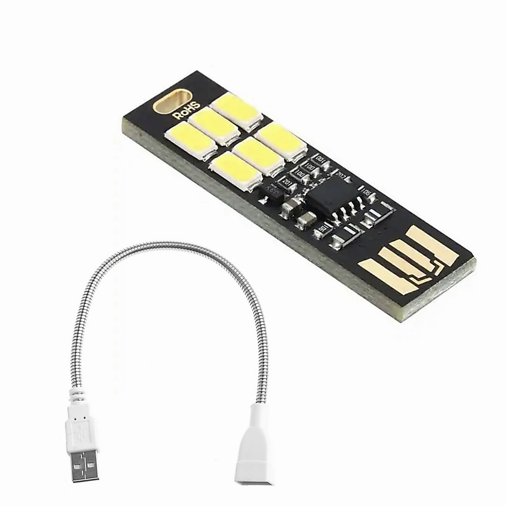 مصباح USB صغير