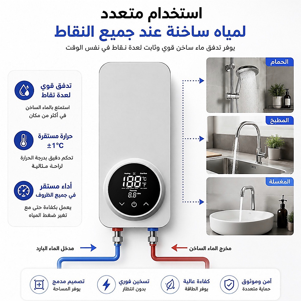 سخان مياه فوري 220 فولت