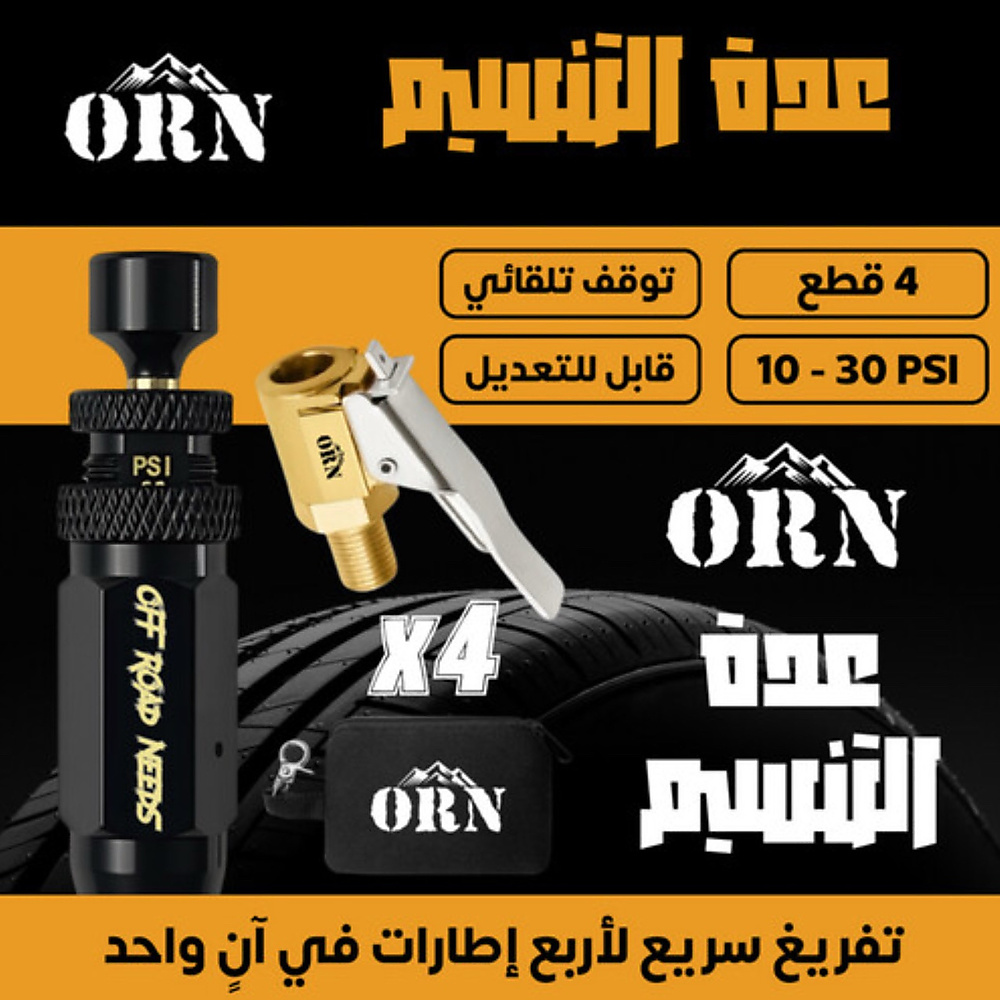 Tire Deflator Set - Pro