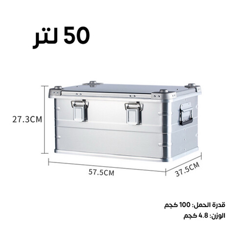 Aluminum Storage Box