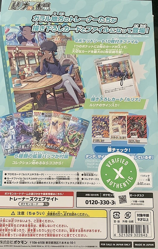 Pokemon Japanese Trainer Card Collection Autograph