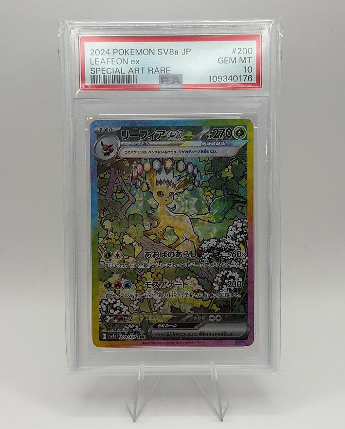 Leafeon EX SV8a