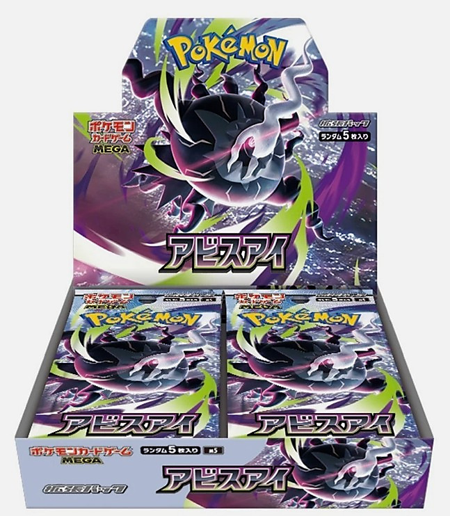 Pokemon - Abyss Eye