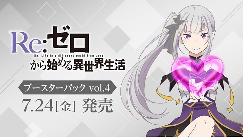 Weiss Schwarz - Re:Zero Volume 4  [Pre-Order]