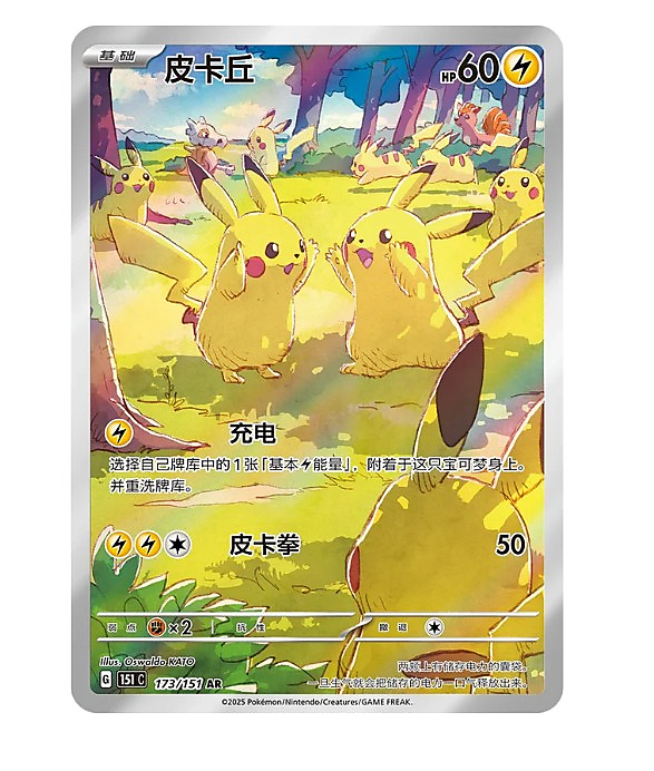 Pokemon Collect 151 Gathering 151 C Simplified Chinese Slim Booster Box