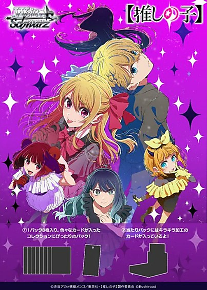 Weiss Schwarz - Osi No Ko Vol 3  [Pre Order]
