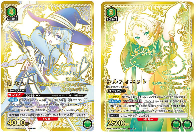 Union Arena - Mushoku Tensei: Jobless Reincarnation