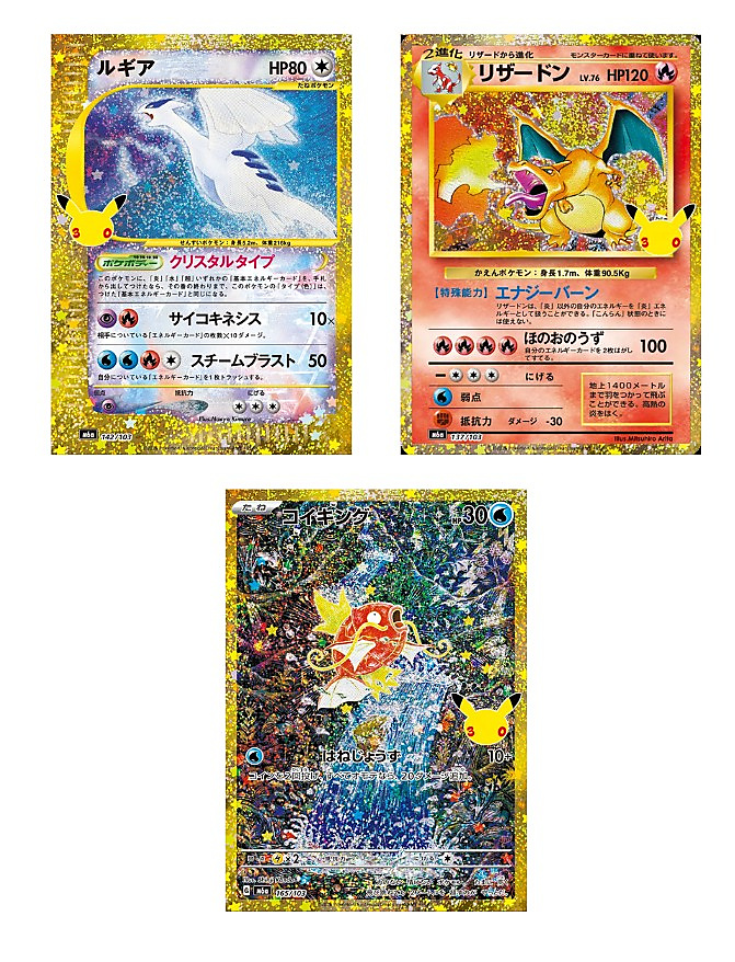 Pokemon - 30th Anniversary Booster Box M6a Japanese w/shrink