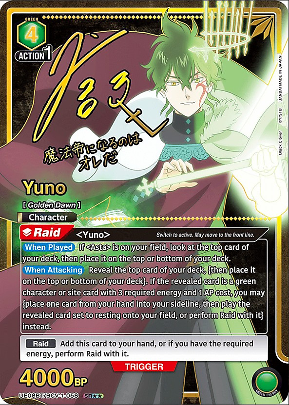 Union Arena - Black Clover  [Pre Order]