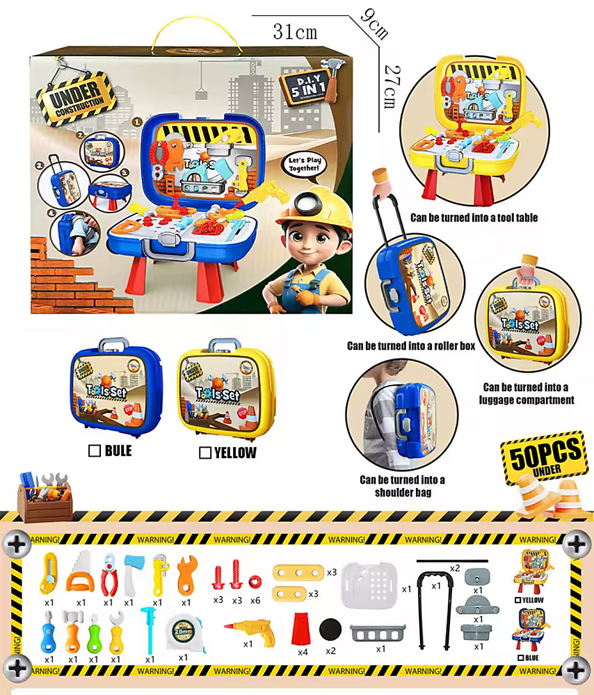 حقيبة أدوات الأطفال