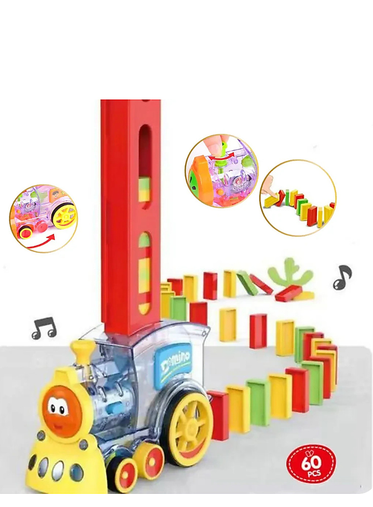 قطار الدومينو