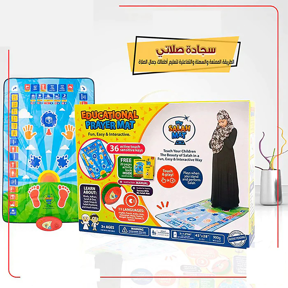 Wooden Educational Prayer Rug