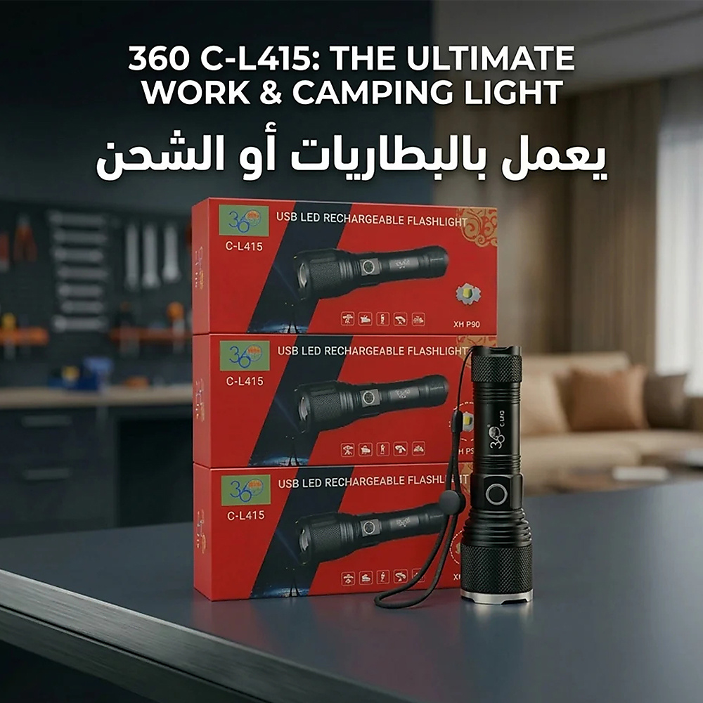 Professional 360 C-L415 Flashlight Set Of 3 – XH P90 Ultra-Powerful Lighting