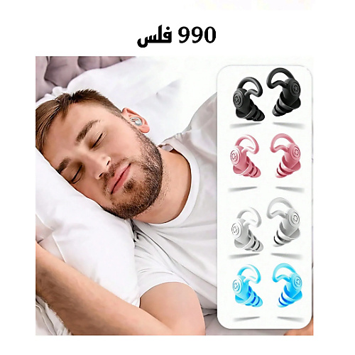 1 Pair Of Noise Reduction Earplugs, NRR 40dB, Highly Comfortable Reusable Silicone Earplugs, Suitabl