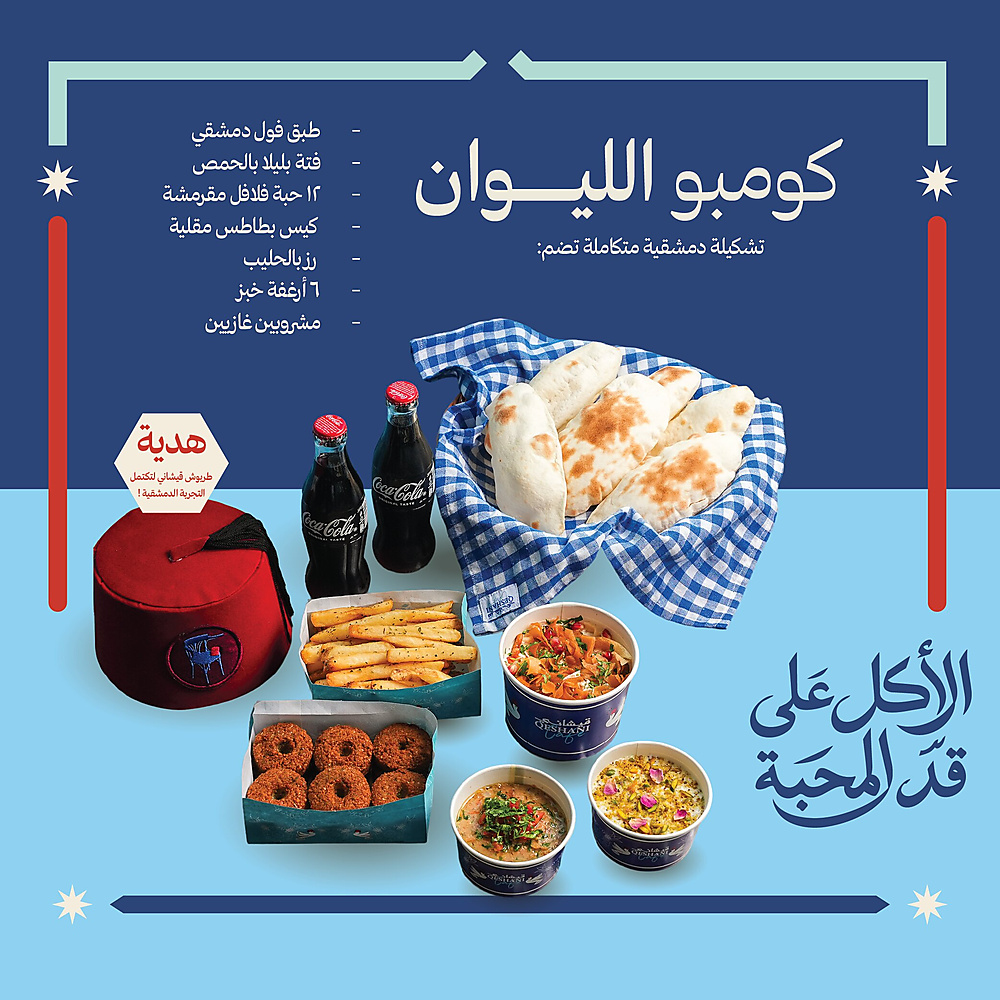 Liwan Combo