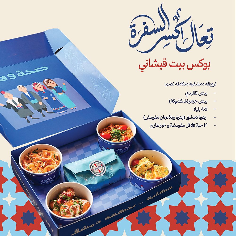 Qeshani House Box
