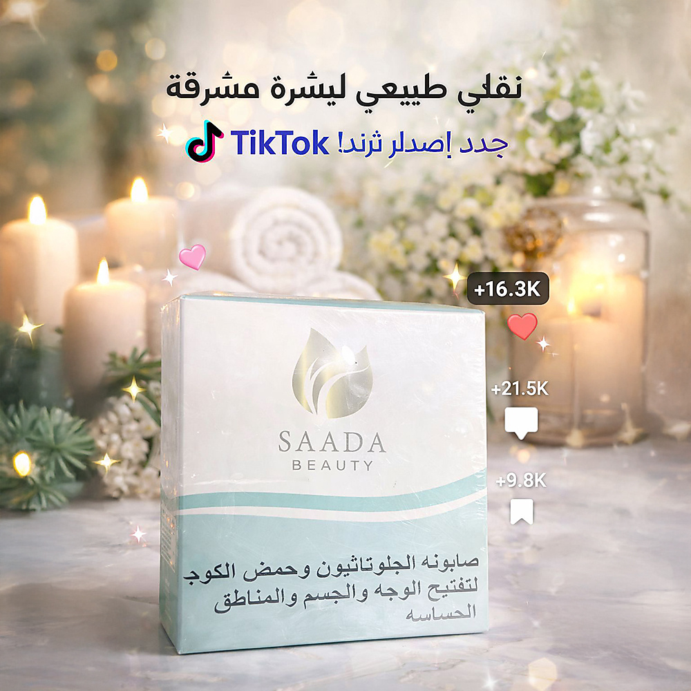 Glutathione Whitening Soap
