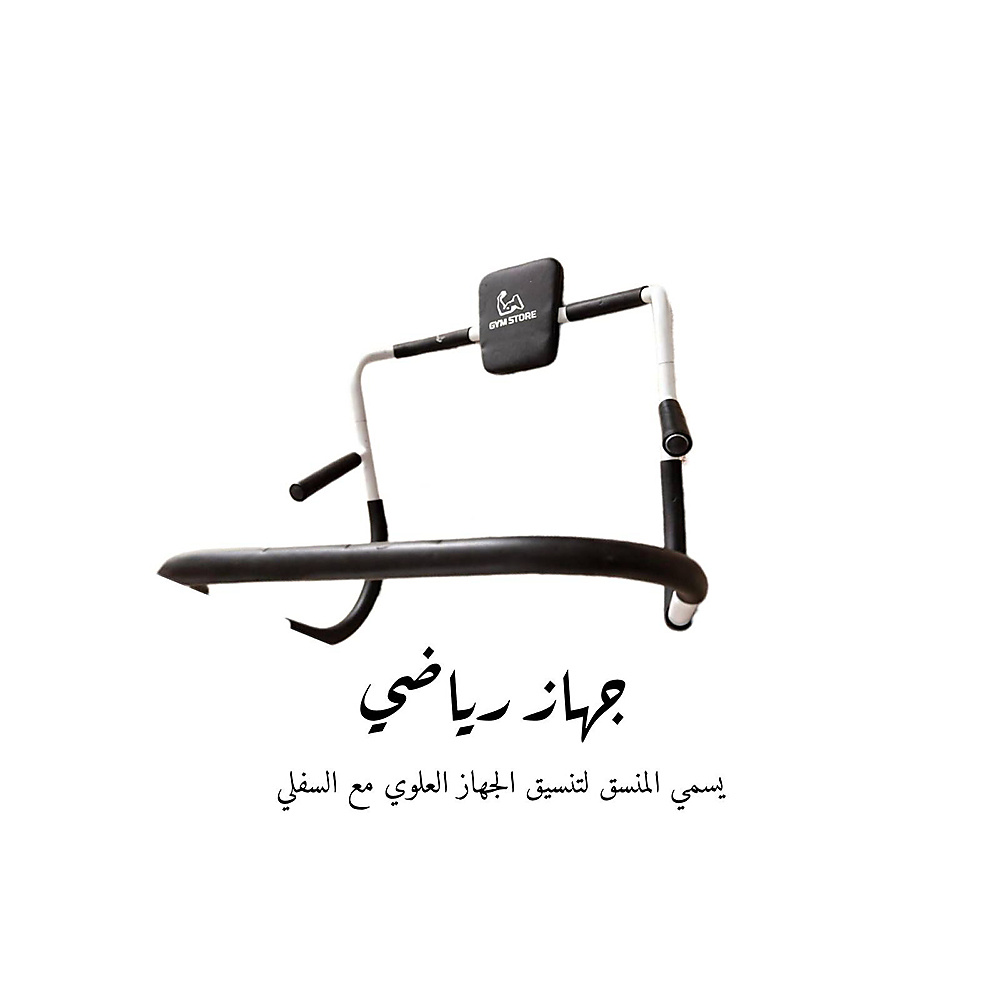 Abdominal Toning Device