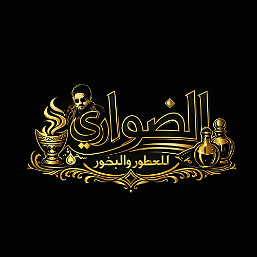 عطور الحروف العربية