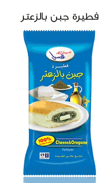 الفيصل فطيرة جبن فيتا بالزعتر 95 جرام