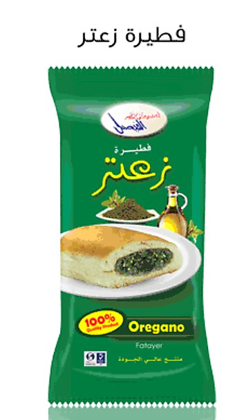 الفيصل فطيرة زعتر 95 جرام