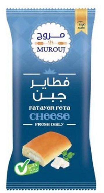 Fresh Feta Cheese Pies 90g
