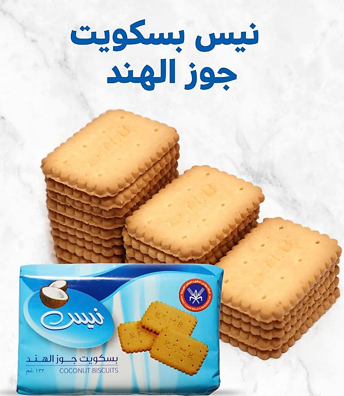 المطاحن - بسكويت نايس بجوز الهند 25 غم