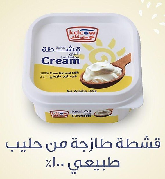 كي دي كاو - قشطة طازجة 100 جم