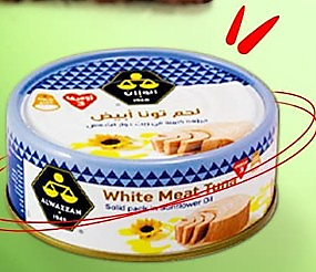 الوزان تونا زيت دوار الشمس 90 جم